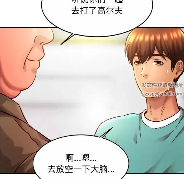 亲密一家人 - 第23話 - page 119