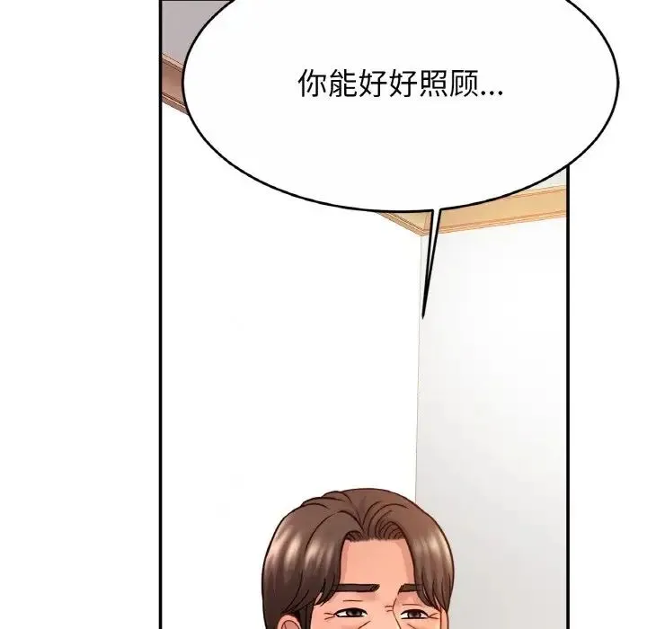 亲密一家人 - 第23話 - page 124