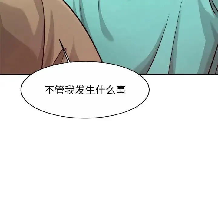 亲密一家人 - 第23話 - page 127