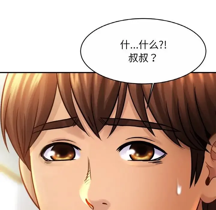 亲密一家人 - 第23話 - page 128