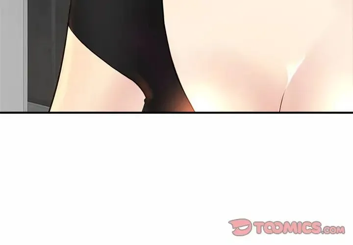 亲密一家人 - 第3话 - page 4