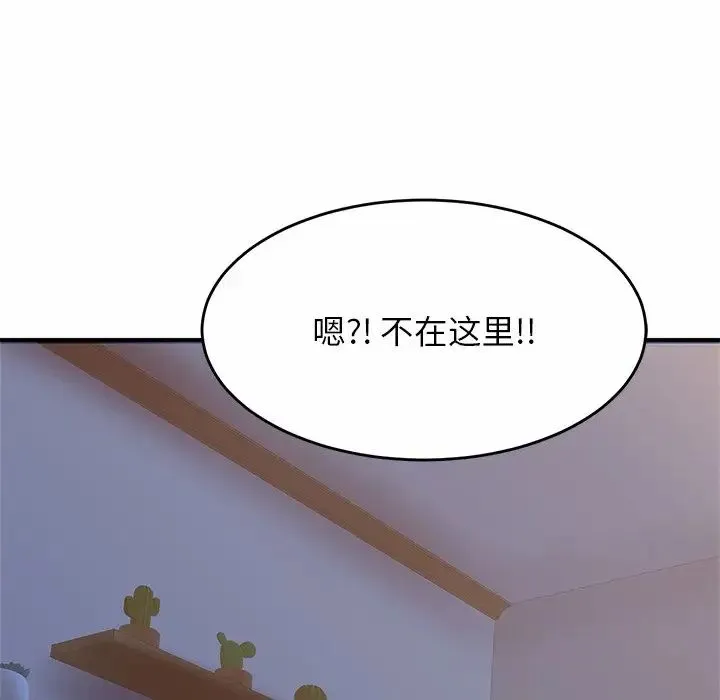 亲密一家人 - 第3话 - page 6