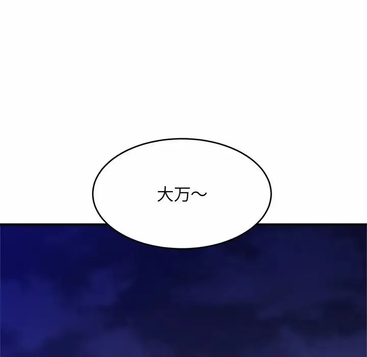 亲密一家人 - 第3话 - page 9