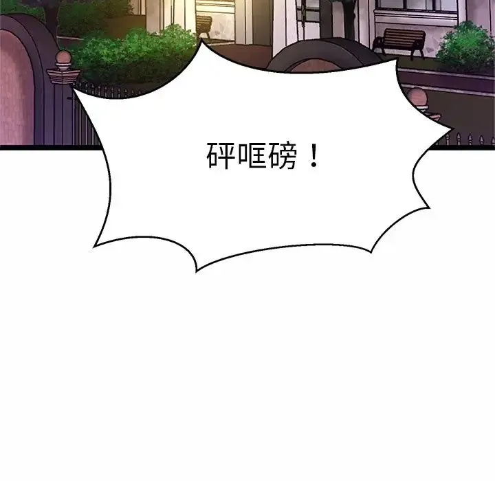 亲密一家人 - 第3话 - page 11