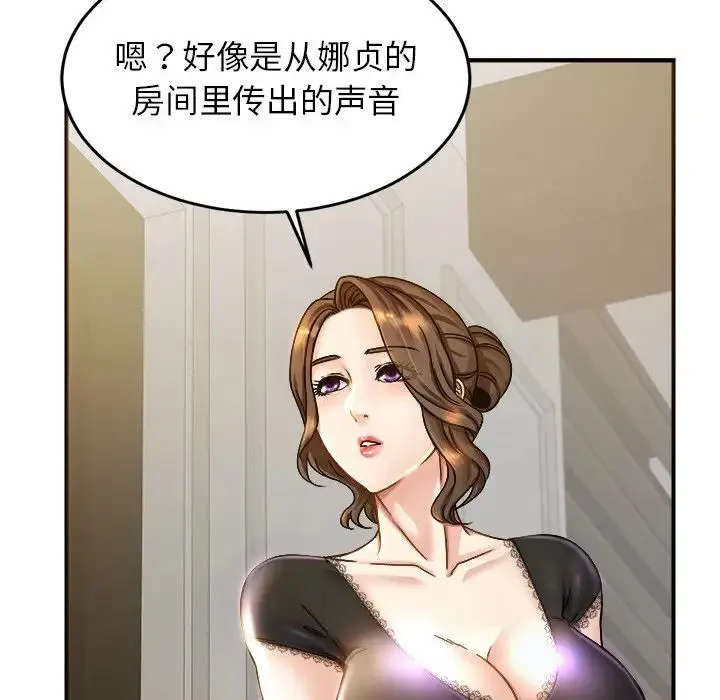 亲密一家人 - 第3话 - page 13