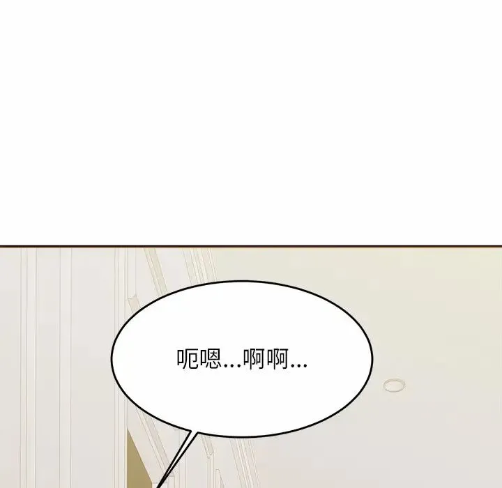 亲密一家人 - 第3话 - page 16