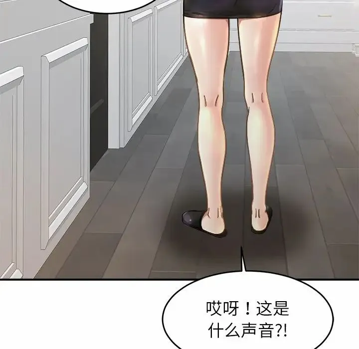 亲密一家人 - 第3话 - page 18