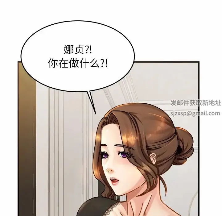 亲密一家人 - 第3话 - page 20
