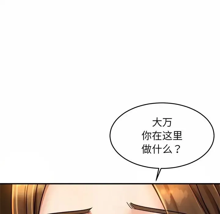 亲密一家人 - 第3话 - page 25