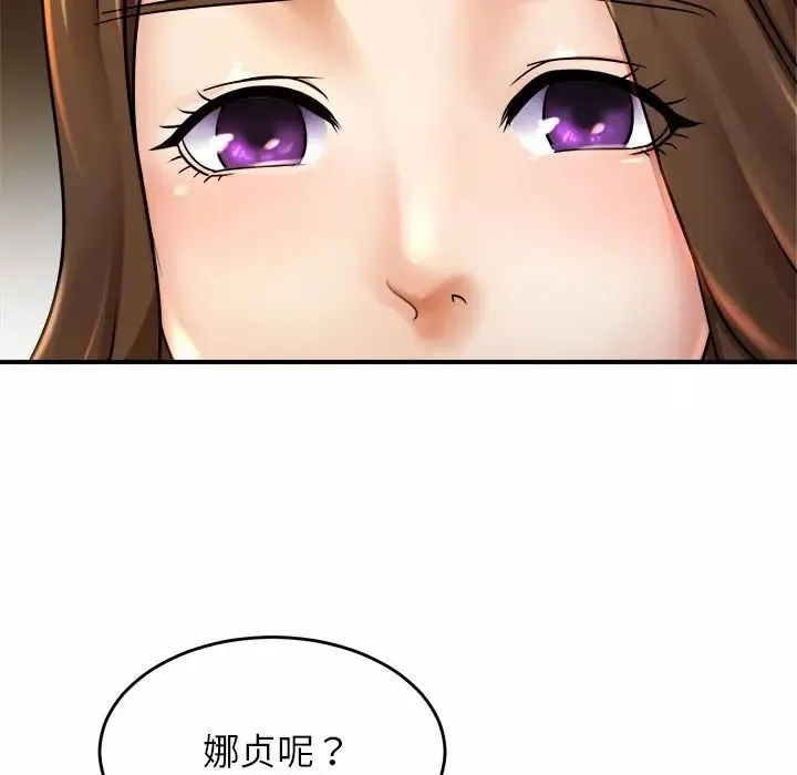 亲密一家人 - 第3话 - page 26