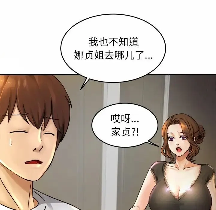 亲密一家人 - 第3话 - page 28