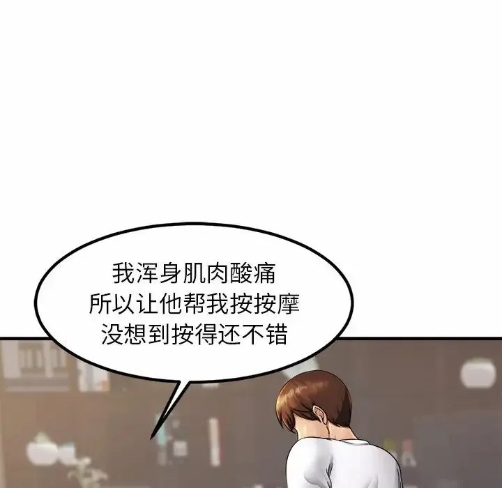 亲密一家人 - 第3话 - page 31