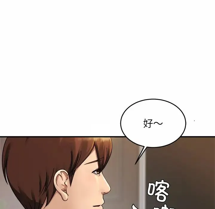 亲密一家人 - 第3话 - page 36