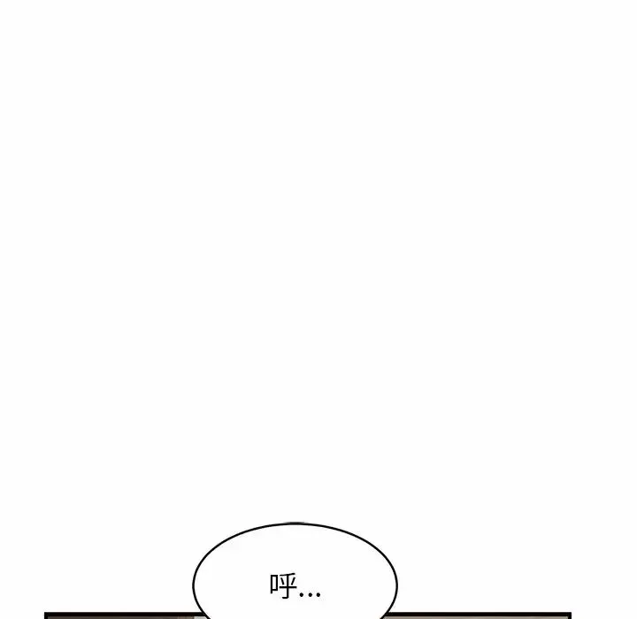 亲密一家人 - 第3话 - page 38