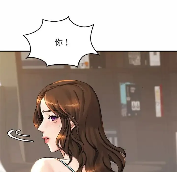亲密一家人 - 第3话 - page 45