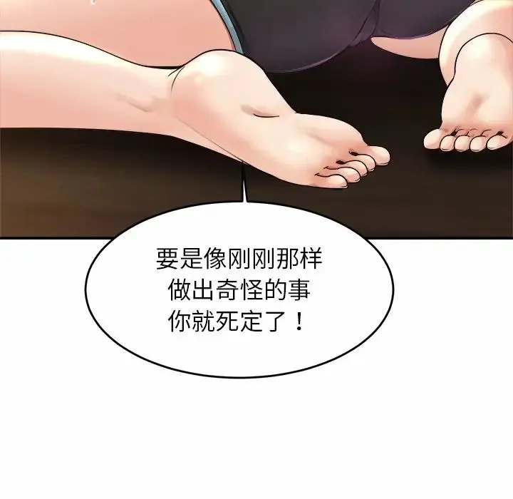 亲密一家人 - 第3话 - page 47
