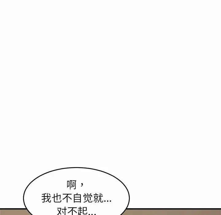 亲密一家人 - 第3话 - page 48