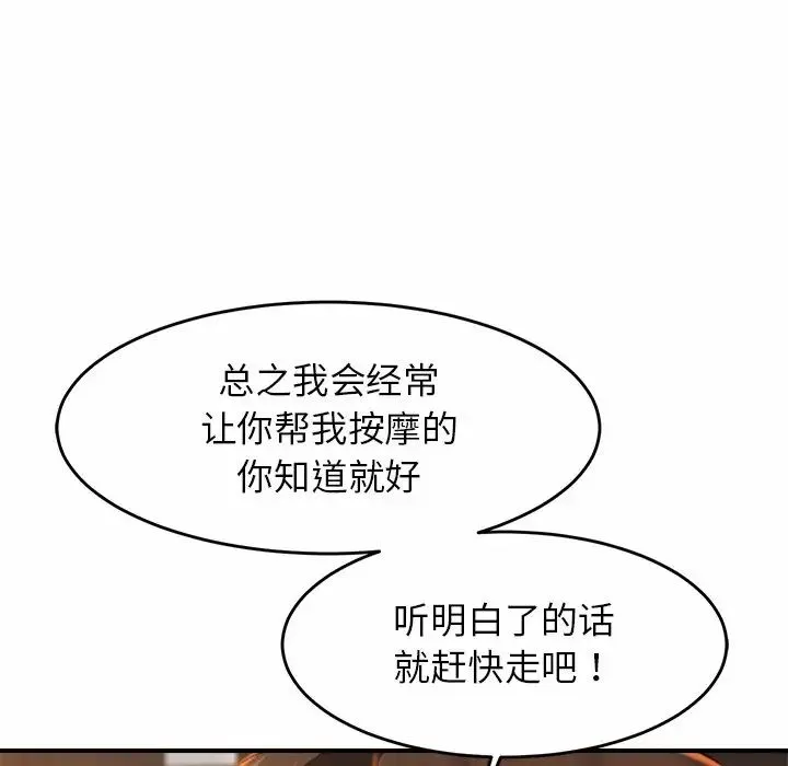 亲密一家人 - 第3话 - page 51