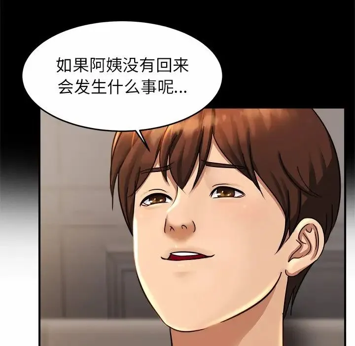亲密一家人 - 第3话 - page 63