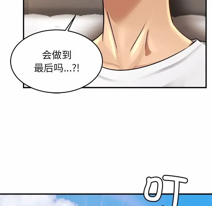 亲密一家人 - 第3话 - page 64