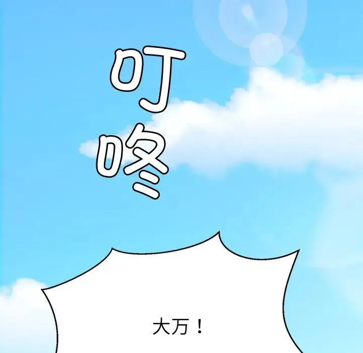 亲密一家人 - 第3话 - page 66