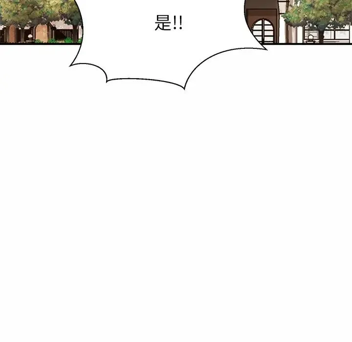 亲密一家人 - 第3话 - page 68