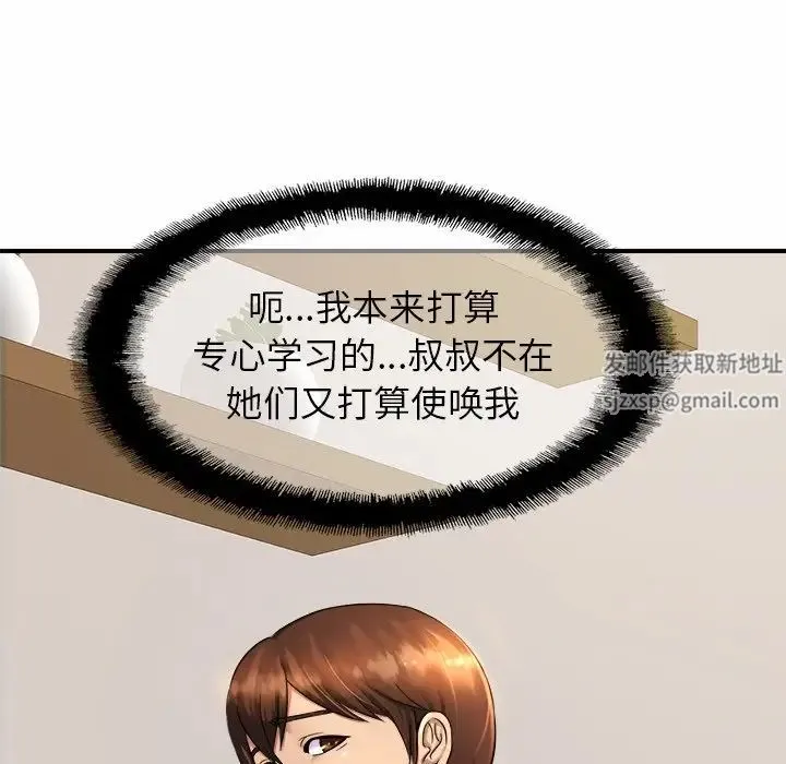亲密一家人 - 第3话 - page 69