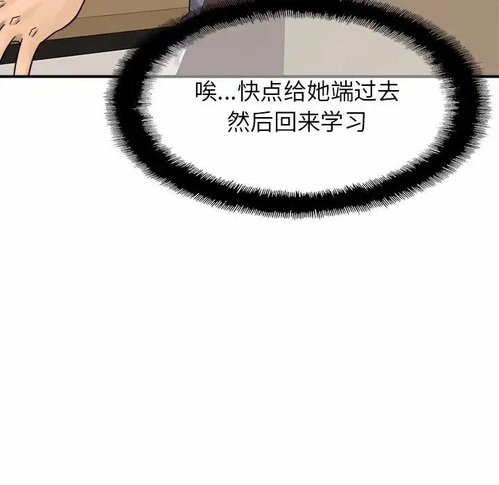 亲密一家人 - 第3话 - page 71