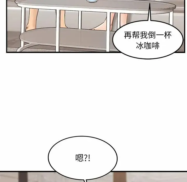亲密一家人 - 第3话 - page 76