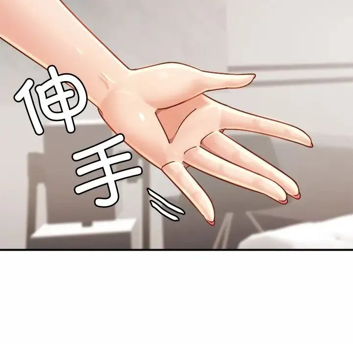 亲密一家人 - 第3话 - page 79