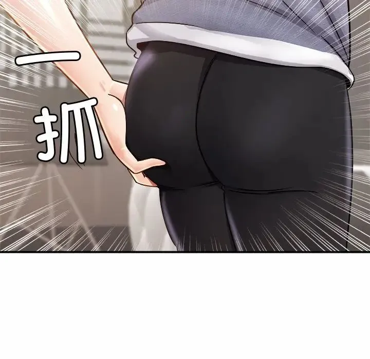 亲密一家人 - 第3话 - page 81
