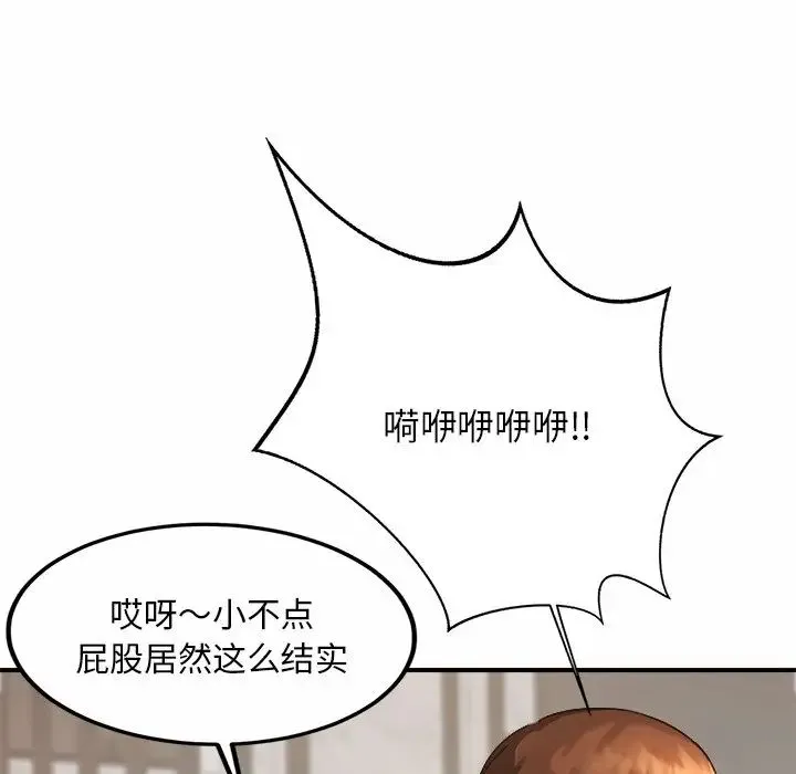亲密一家人 - 第3话 - page 82
