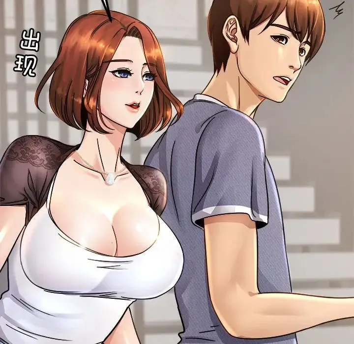 亲密一家人 - 第3话 - page 83