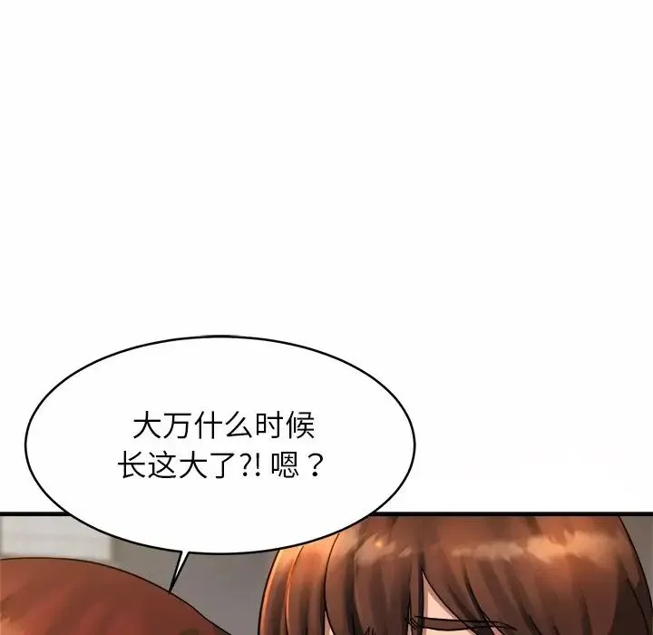 亲密一家人 - 第3话 - page 85