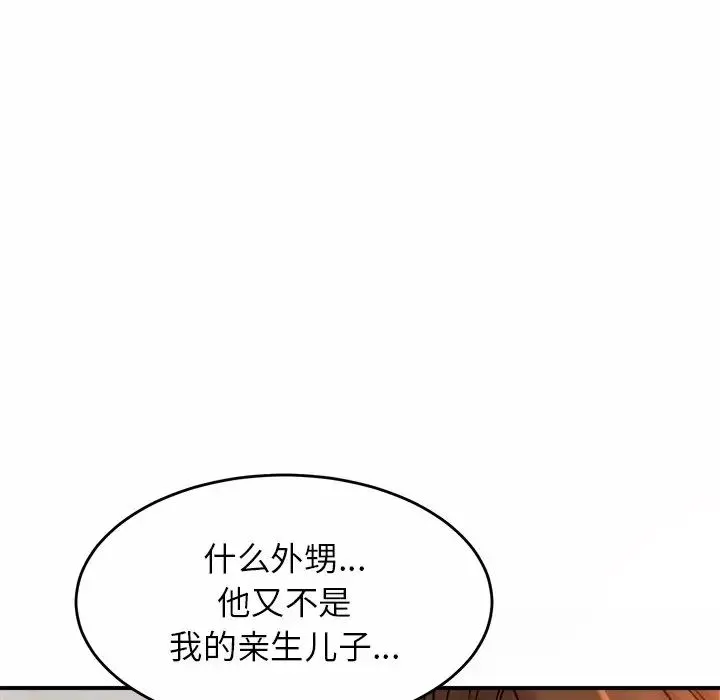 亲密一家人 - 第3话 - page 91