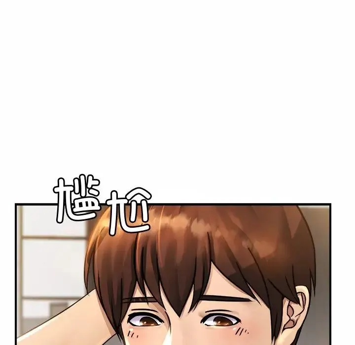 亲密一家人 - 第3话 - page 94
