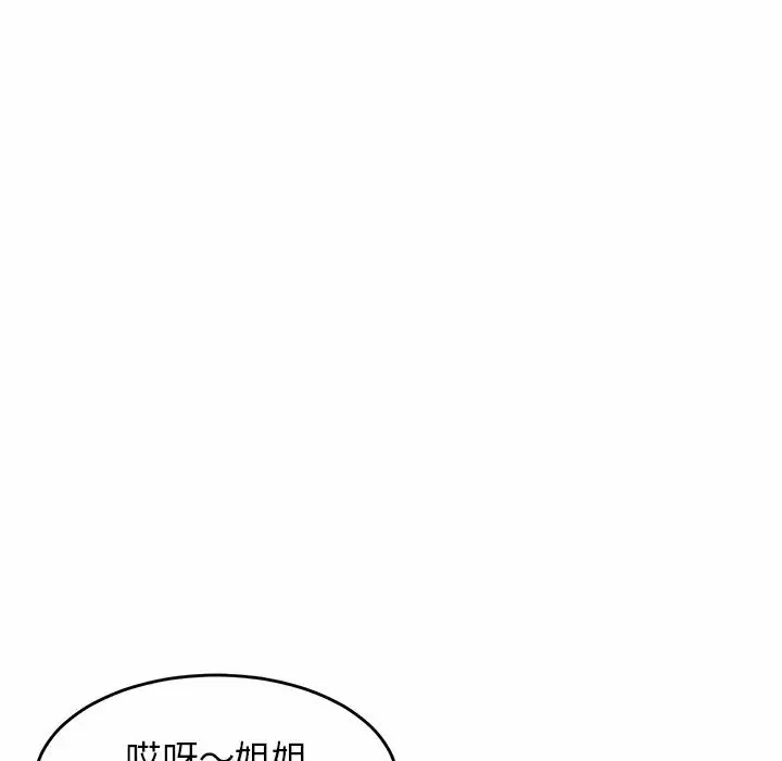 亲密一家人 - 第3话 - page 96