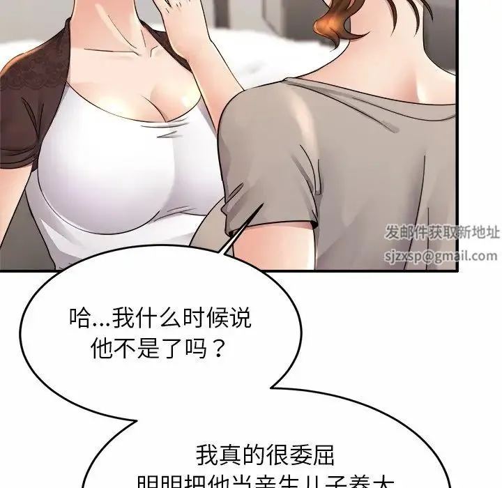 亲密一家人 - 第3话 - page 98