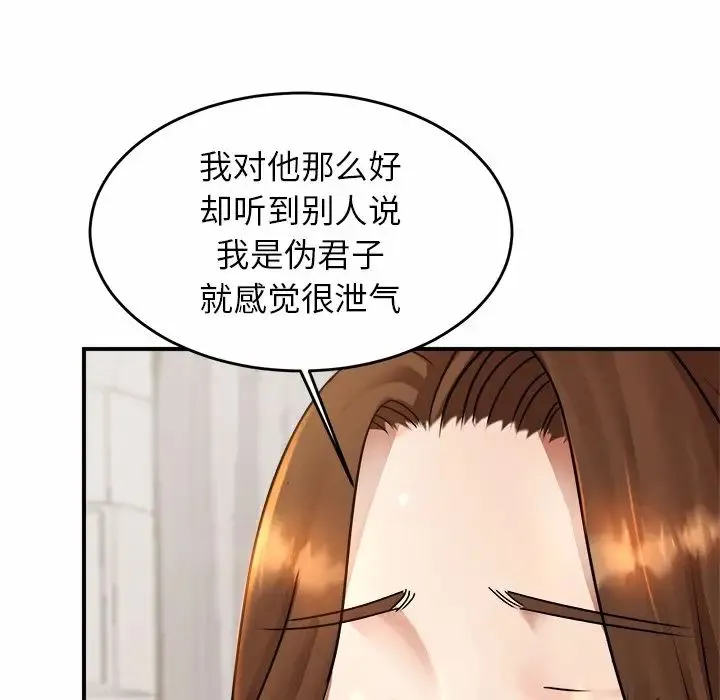 亲密一家人 - 第3话 - page 100