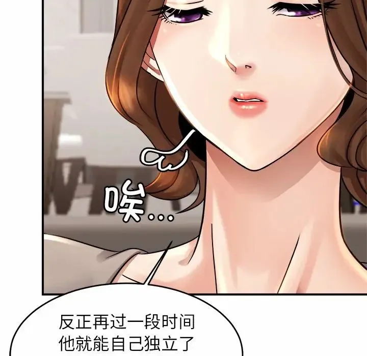 亲密一家人 - 第3话 - page 101