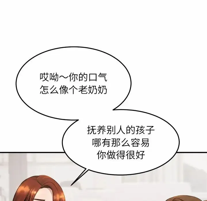 亲密一家人 - 第3话 - page 103