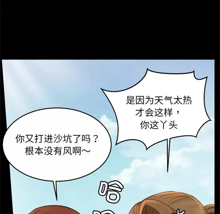亲密一家人 - 第3话 - page 108