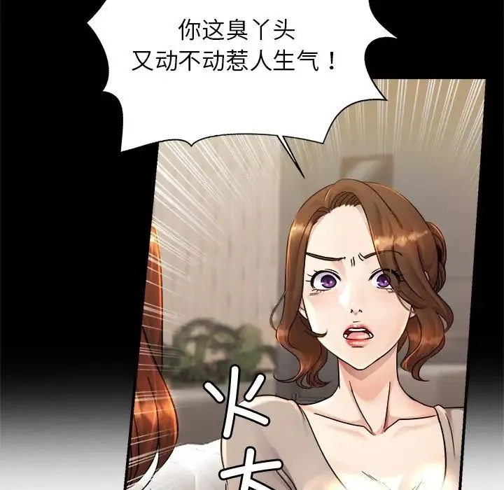 亲密一家人 - 第3话 - page 111