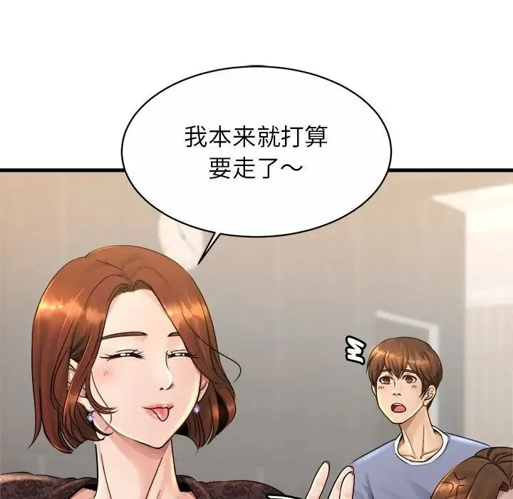 亲密一家人 - 第3话 - page 113