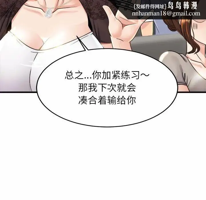 亲密一家人 - 第3话 - page 114