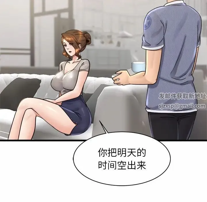 亲密一家人 - 第3话 - page 118