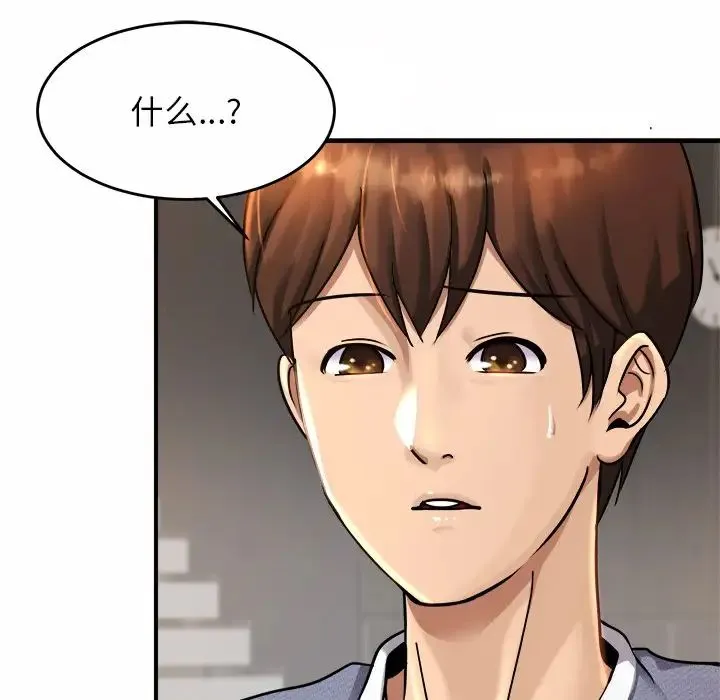 亲密一家人 - 第3话 - page 120