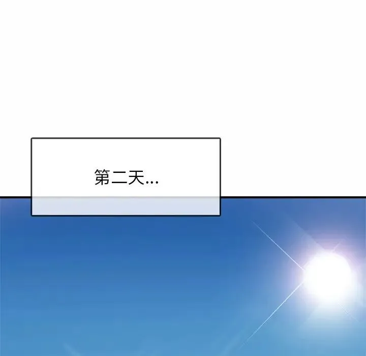 亲密一家人 - 第3话 - page 122