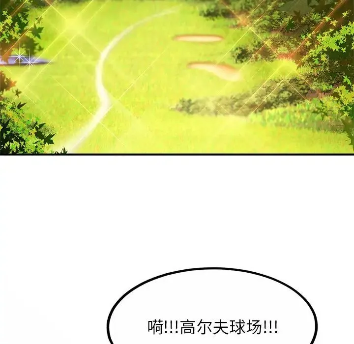 亲密一家人 - 第3话 - page 124