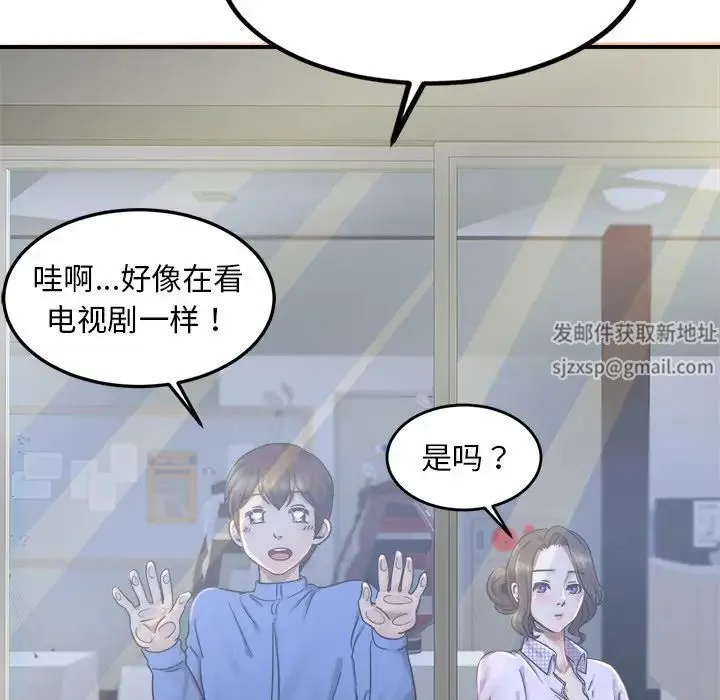 亲密一家人 - 第3话 - page 125